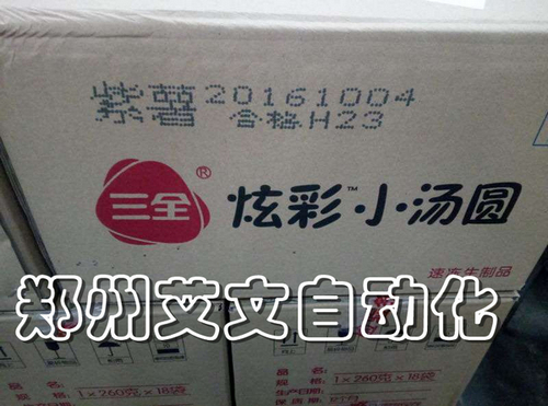 聯(lián)系我們|鄭州艾文自動化設(shè)備有限公司