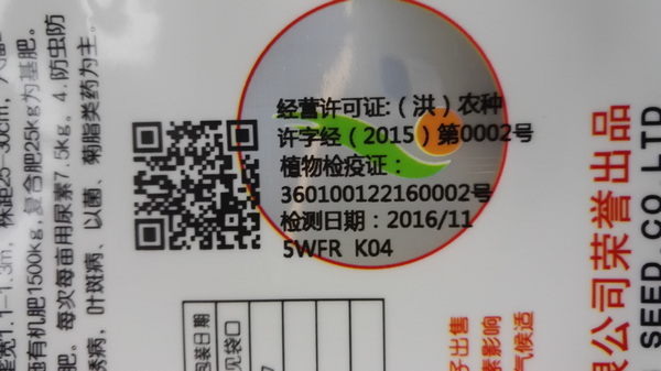 河南二維碼追溯系統(tǒng)