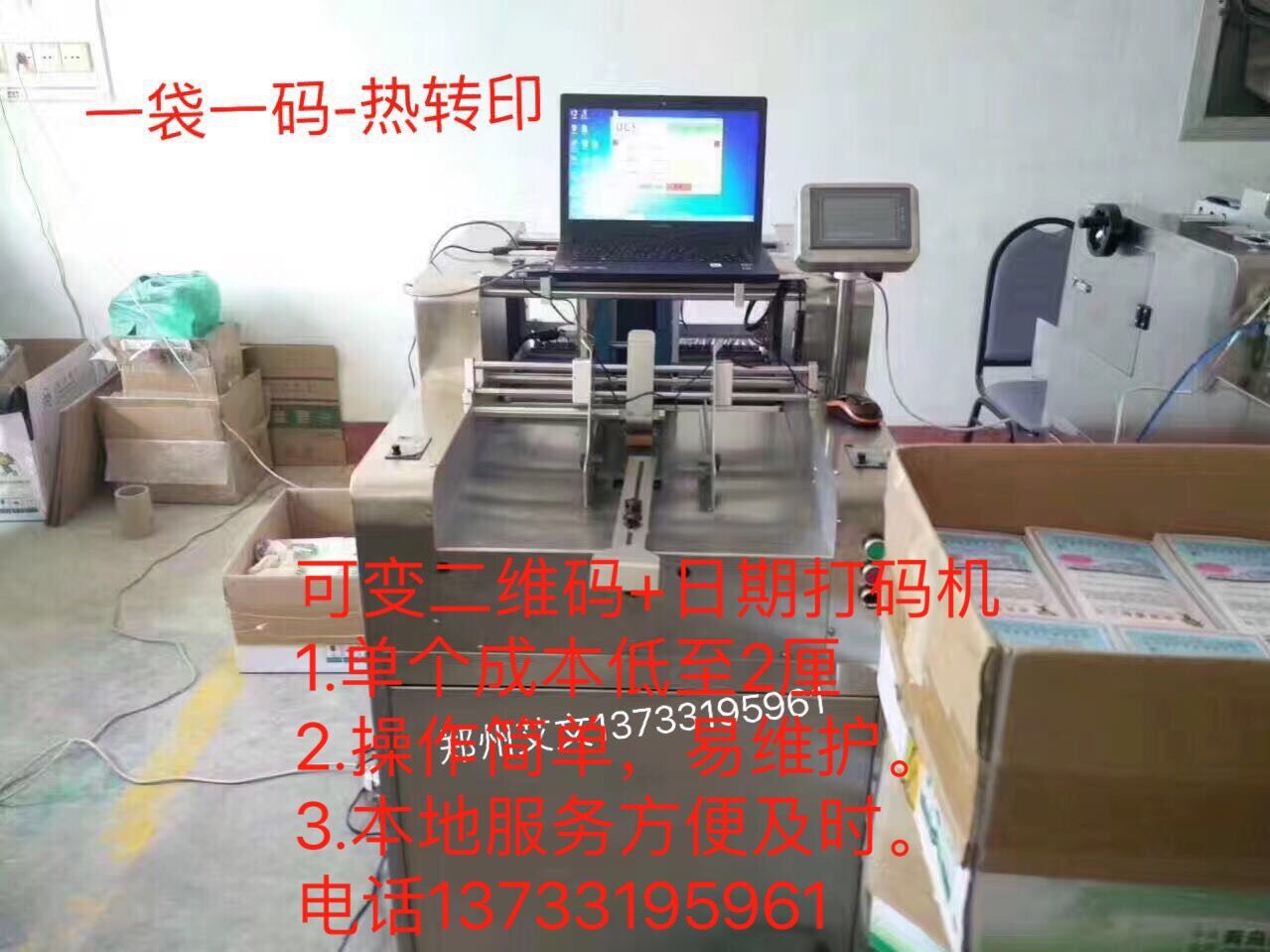 河南噴碼機(jī)銷售