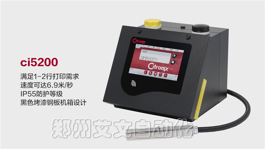 噴碼機(jī)廠家