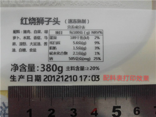 UCS熱轉(zhuǎn)印打碼機